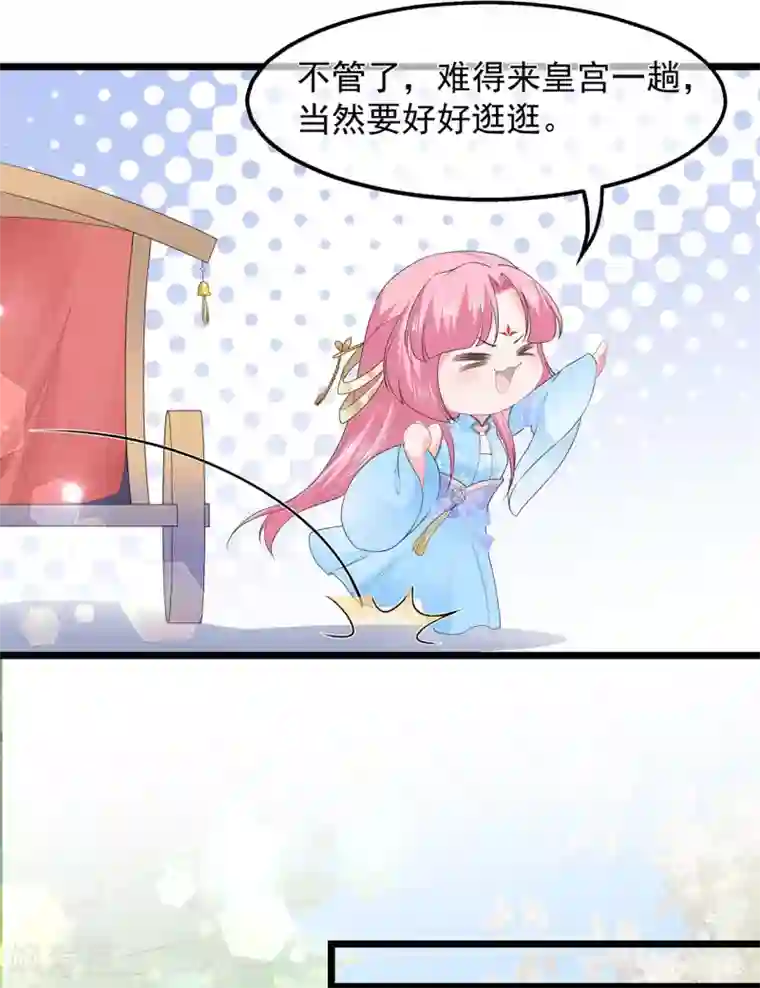 狐妃,别惹我第42话 盛装入宫