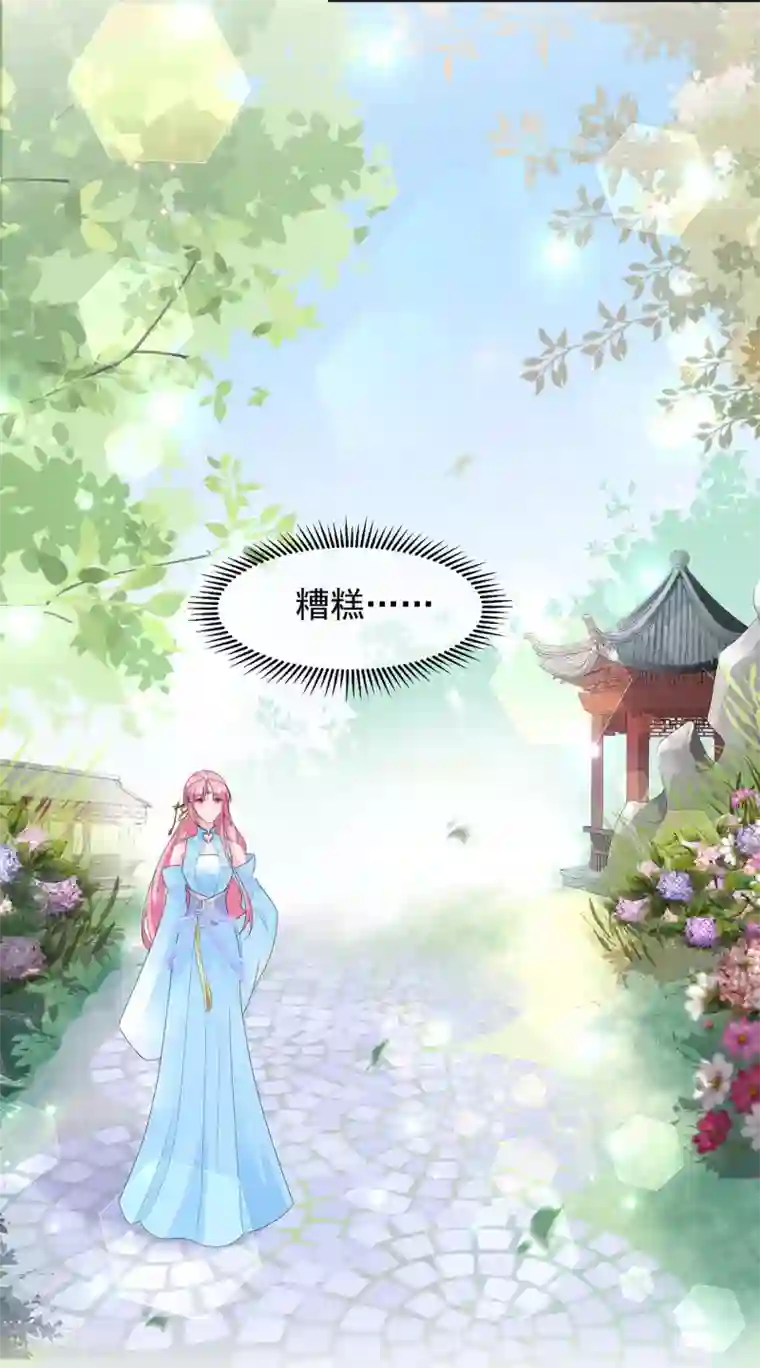 狐妃,别惹我第42话 盛装入宫