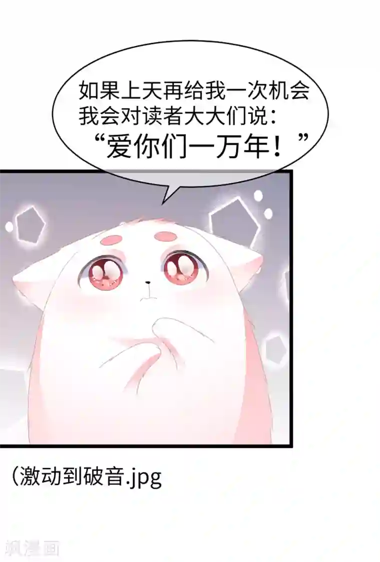 狐妃,别惹我第42话 盛装入宫