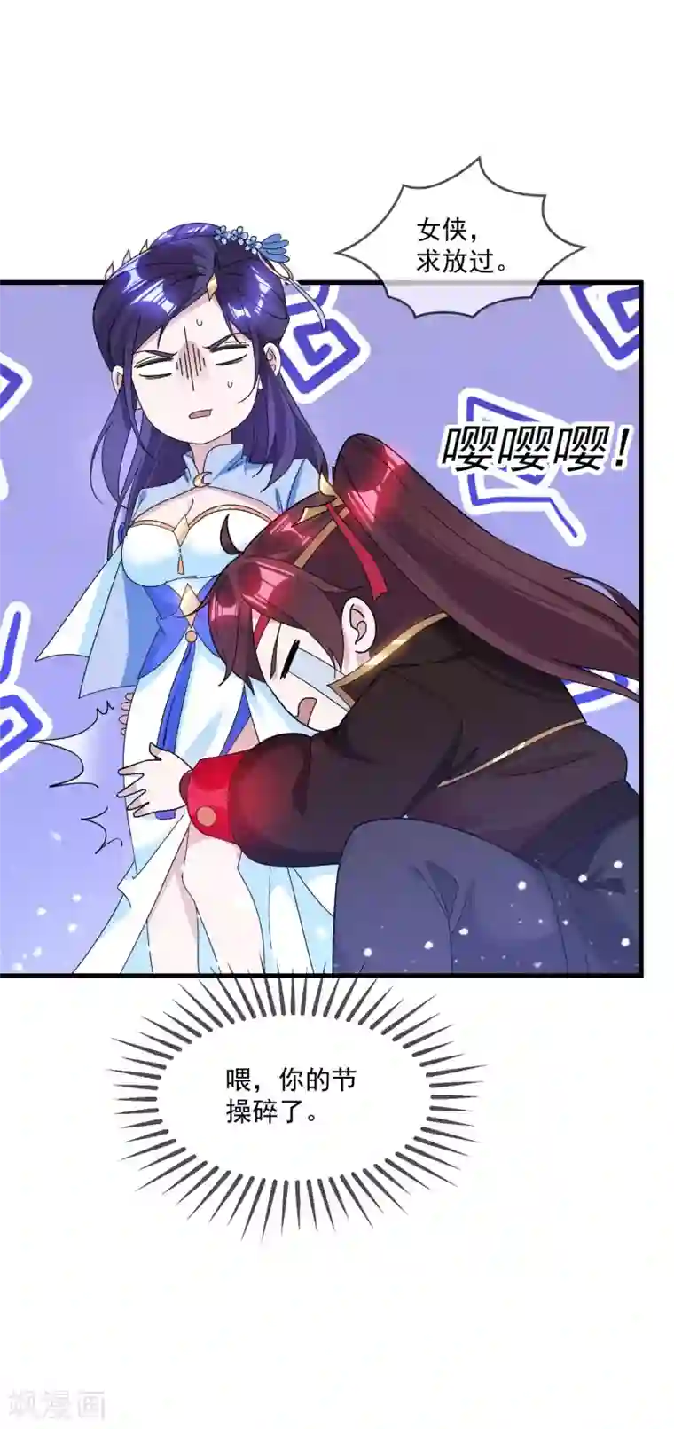 极品败家子第115话 一曲凉凉