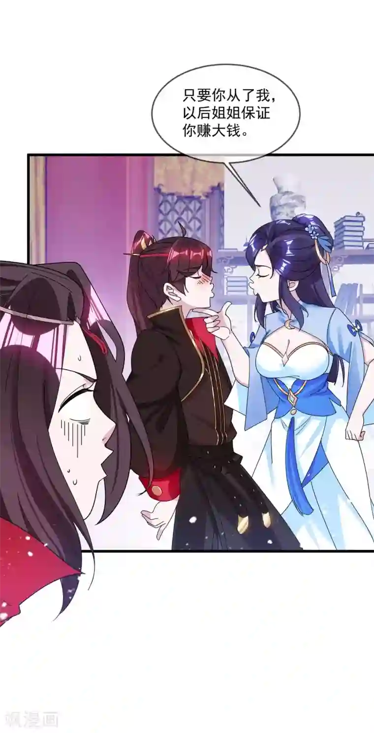 极品败家子第115话 一曲凉凉
