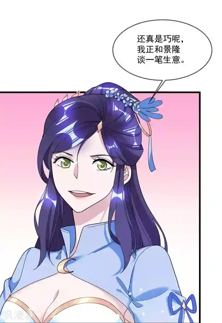 极品败家子第115话 一曲凉凉