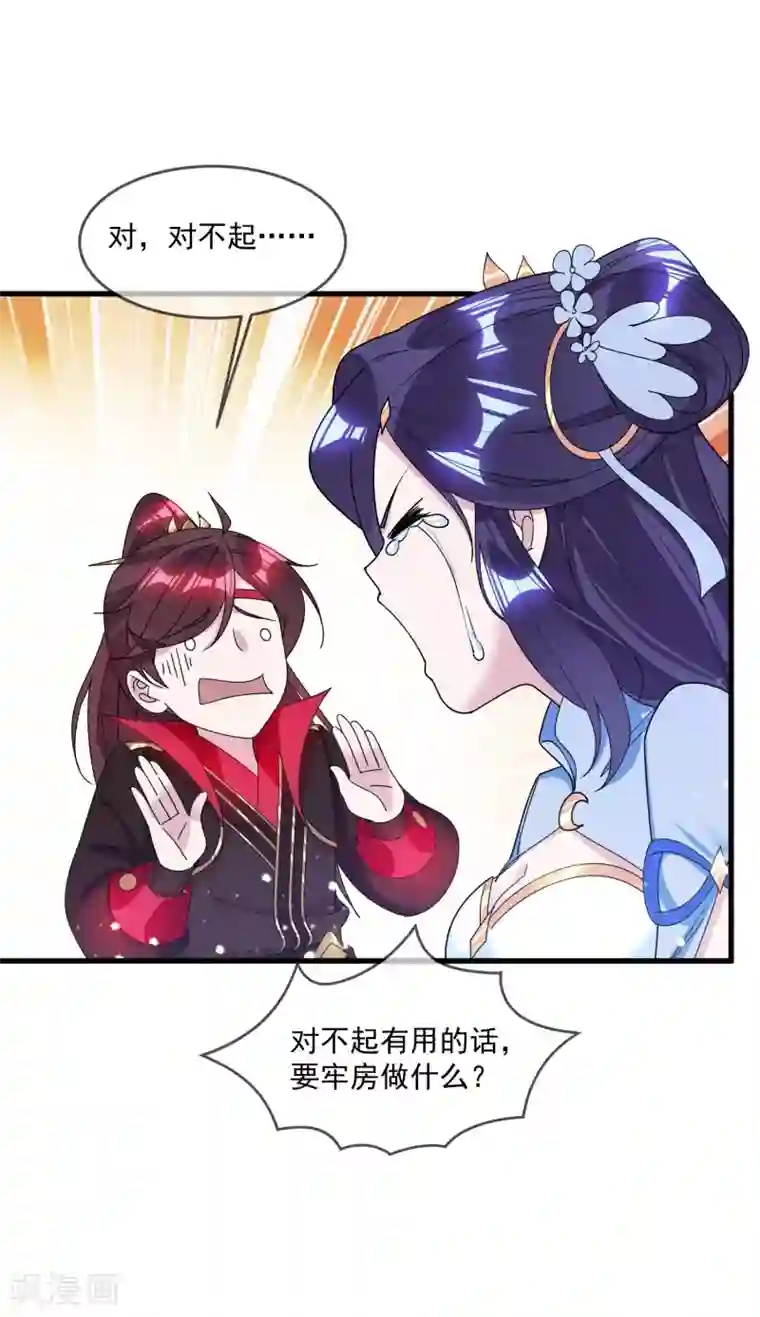 极品败家子第115话 一曲凉凉
