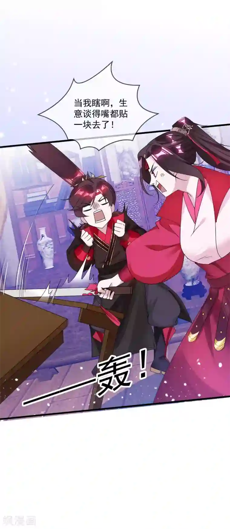 极品败家子第115话 一曲凉凉