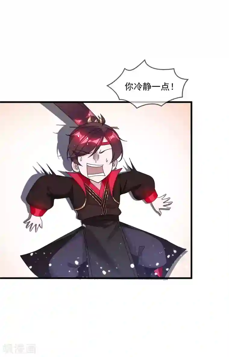 极品败家子第115话 一曲凉凉
