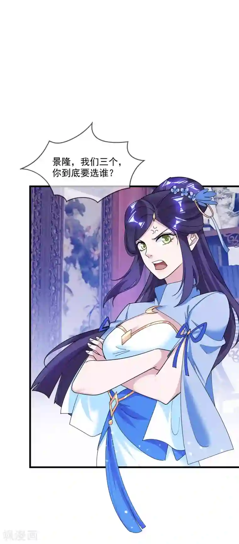 极品败家子第115话 一曲凉凉