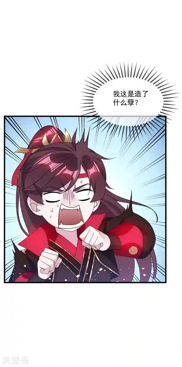 极品败家子第115话 一曲凉凉