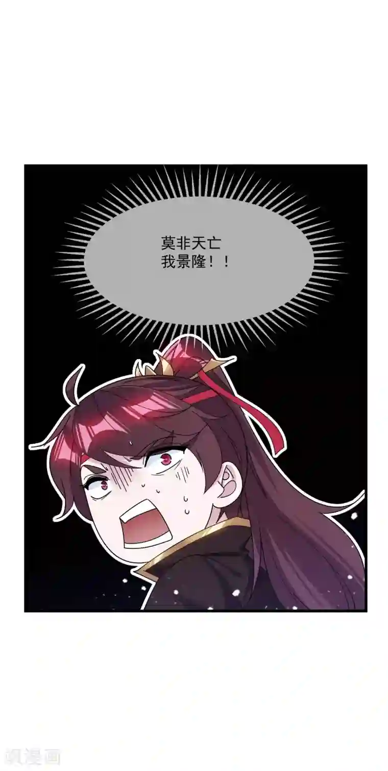 极品败家子第115话 一曲凉凉