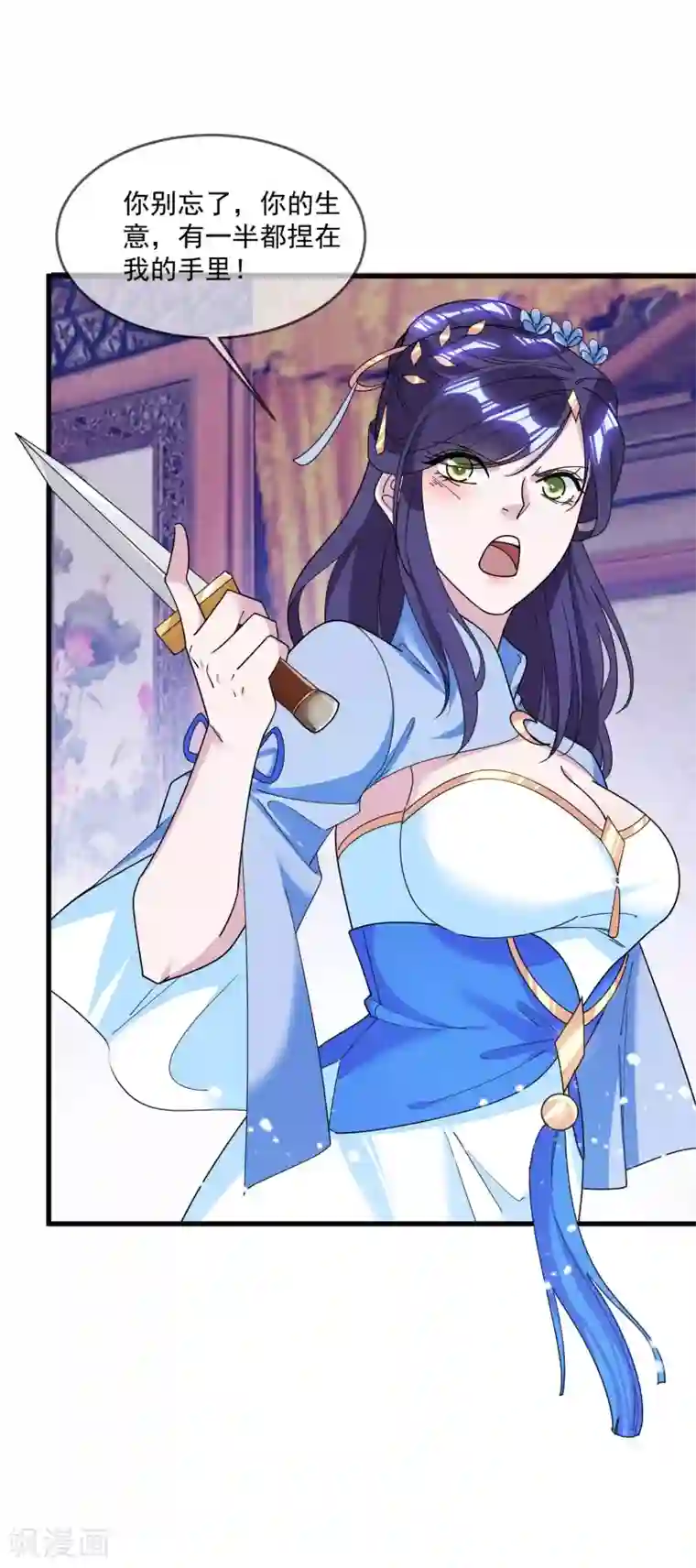 极品败家子第115话 一曲凉凉