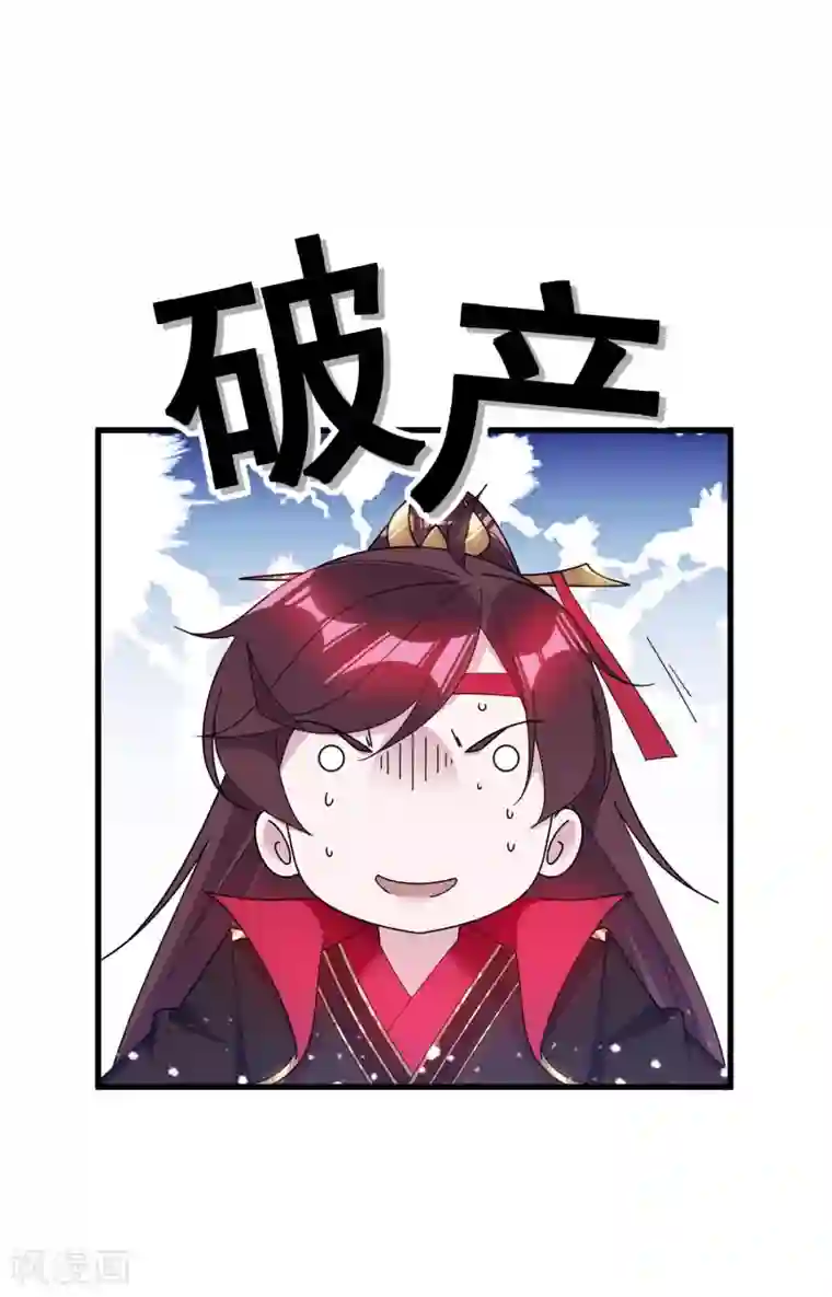 极品败家子第115话 一曲凉凉