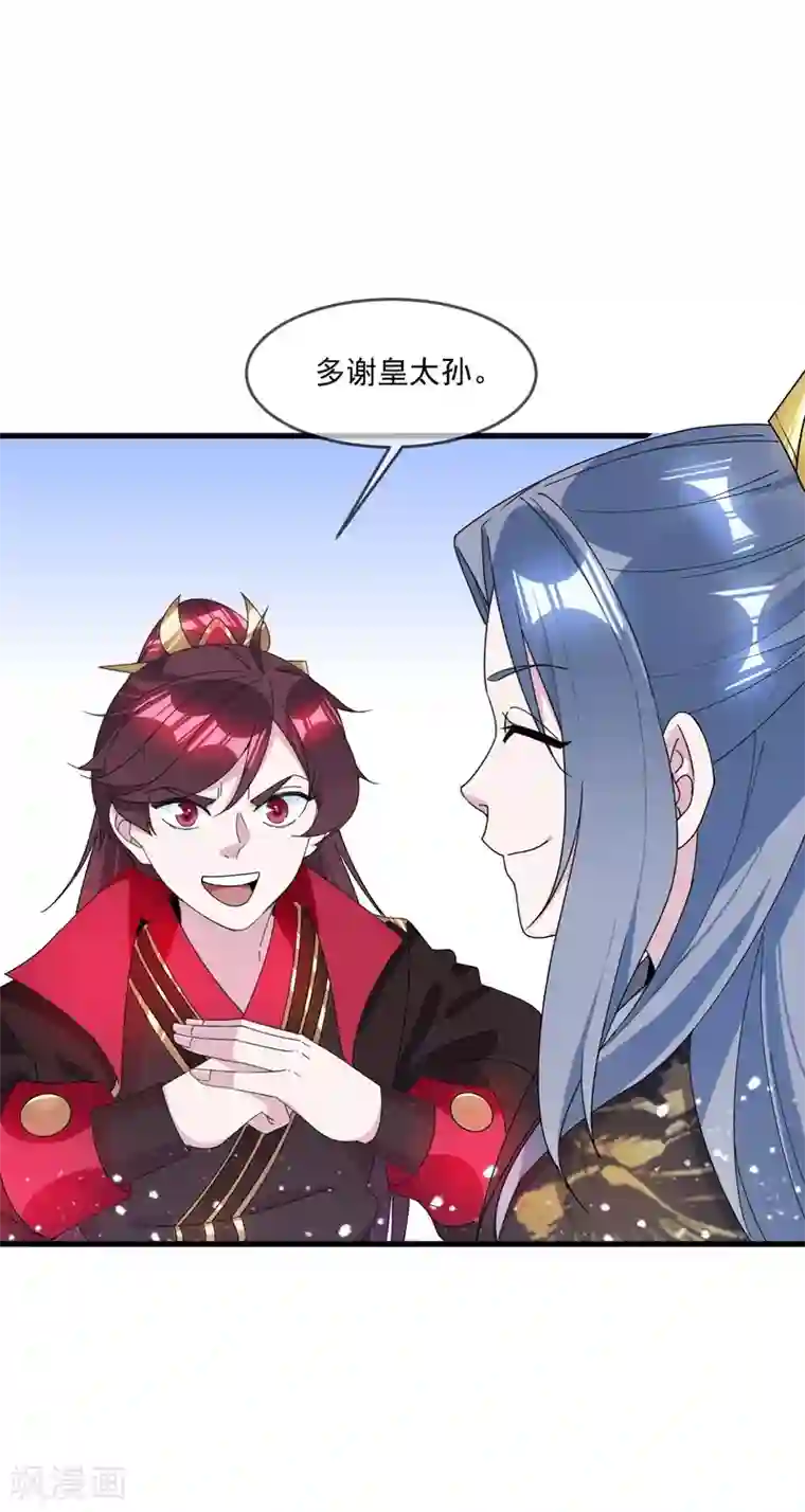 极品败家子第116话 少爷是卧底？