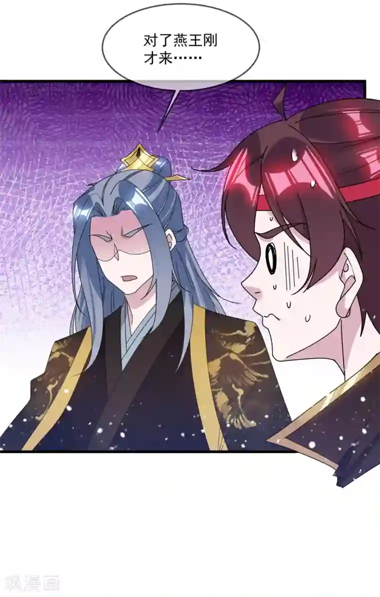 极品败家子第116话 少爷是卧底？