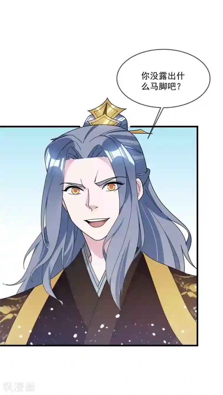 极品败家子第116话 少爷是卧底？