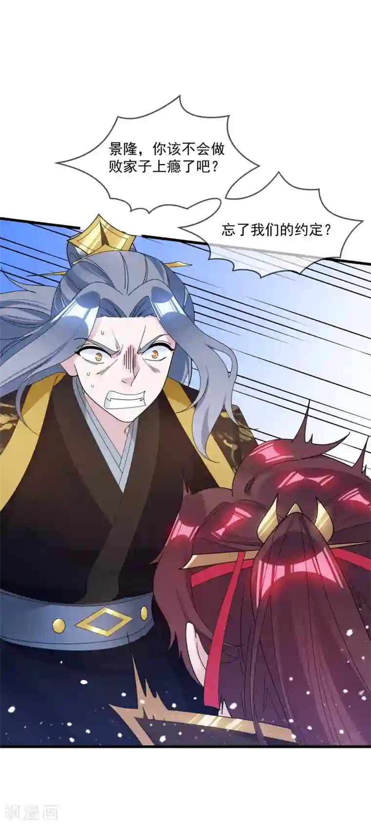 极品败家子第116话 少爷是卧底？