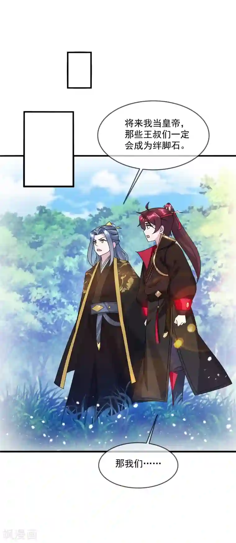 极品败家子第116话 少爷是卧底？