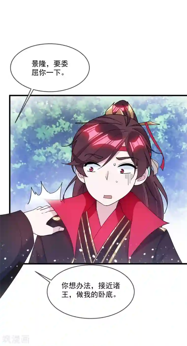 极品败家子第116话 少爷是卧底？