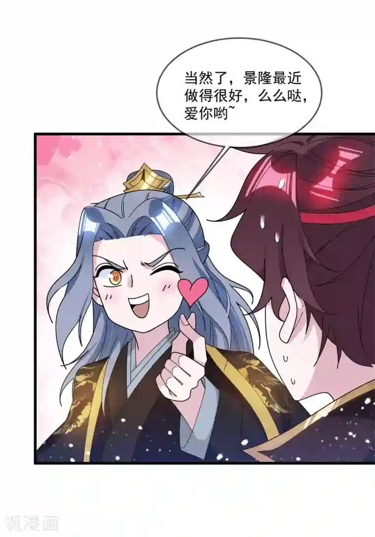 极品败家子第116话 少爷是卧底？