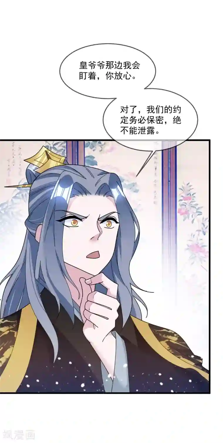 极品败家子第116话 少爷是卧底？