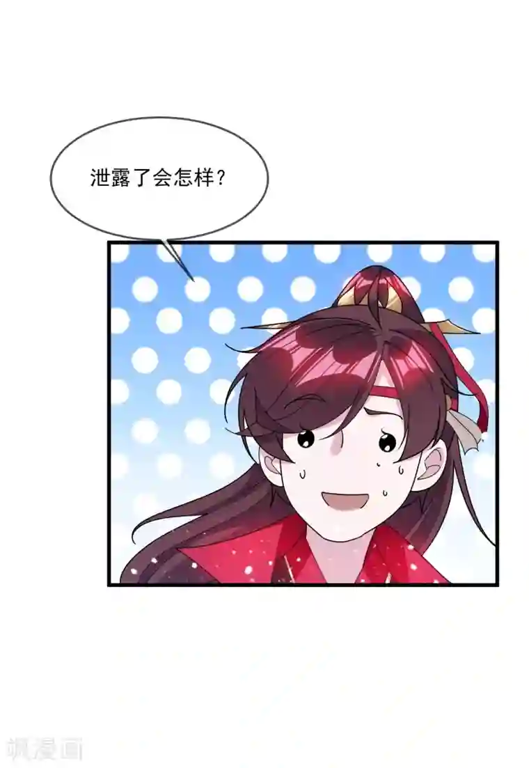 极品败家子第116话 少爷是卧底？