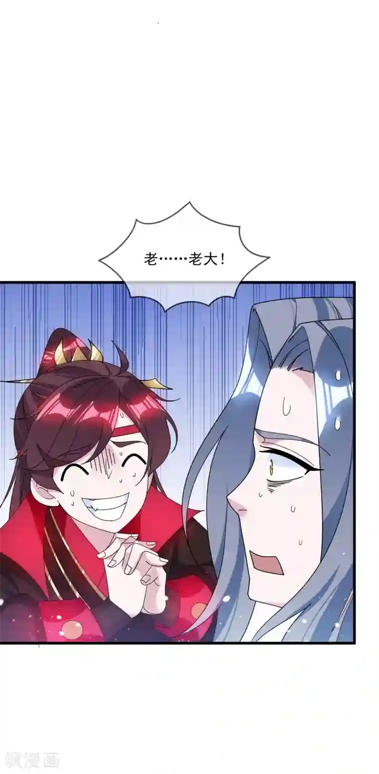 极品败家子第116话 少爷是卧底？