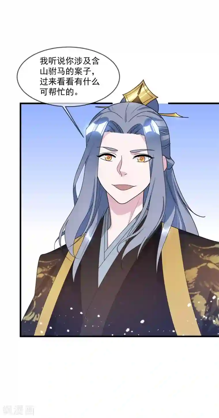 极品败家子第116话 少爷是卧底？