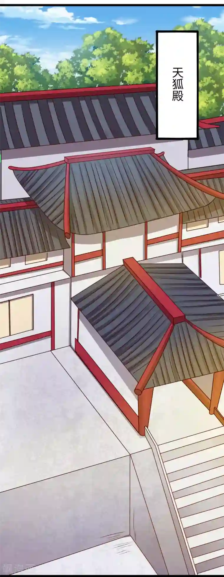 宠狐成妃第294话 条件