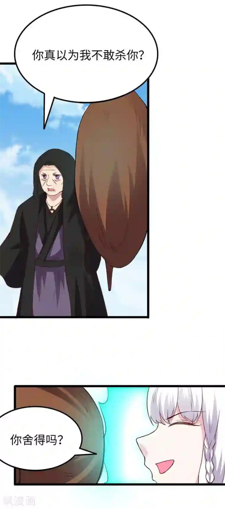 宠狐成妃第294话 条件