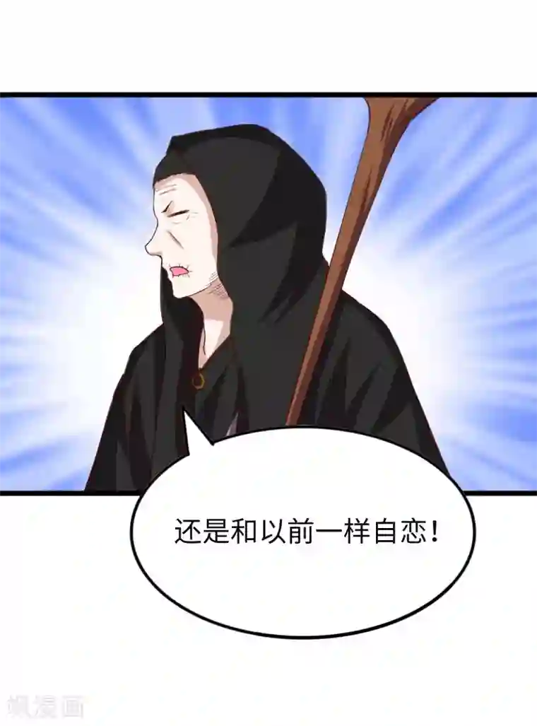 宠狐成妃第294话 条件