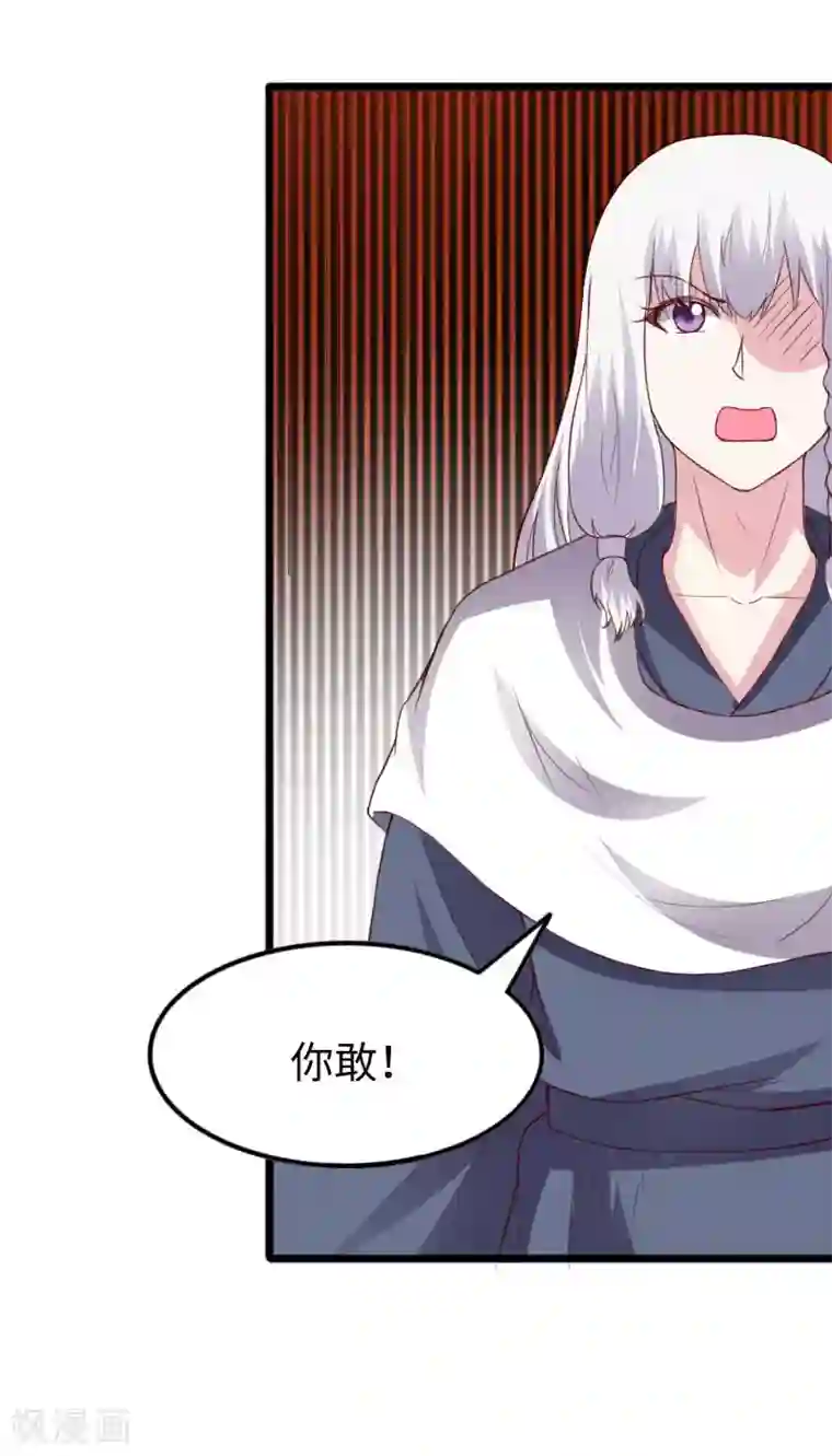 宠狐成妃第294话 条件