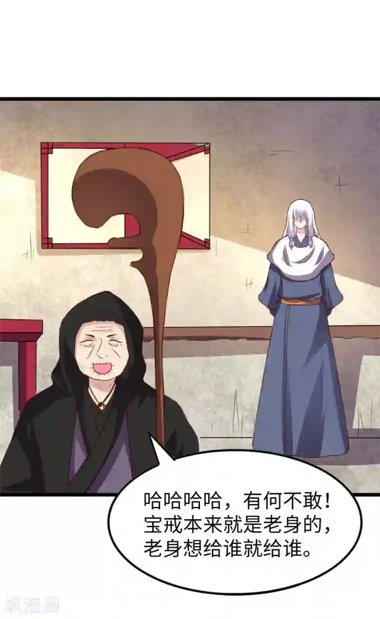 宠狐成妃第294话 条件