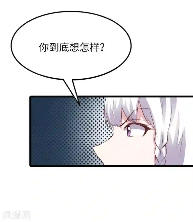 宠狐成妃第294话 条件