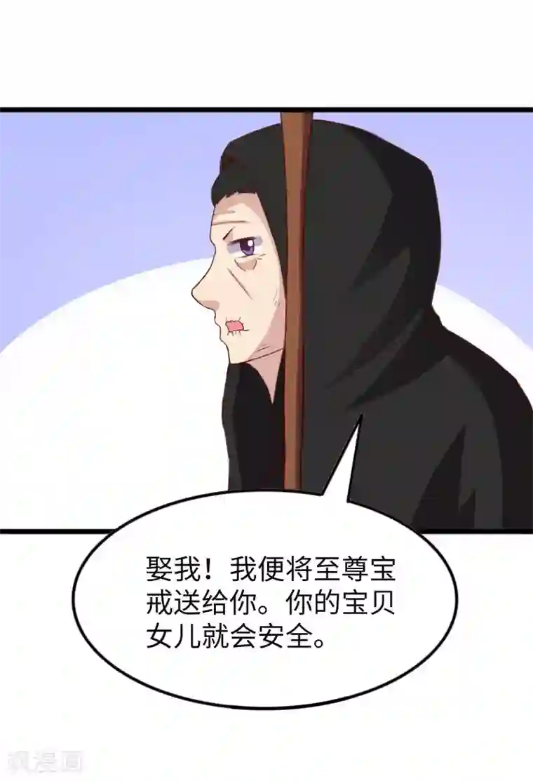 宠狐成妃第294话 条件