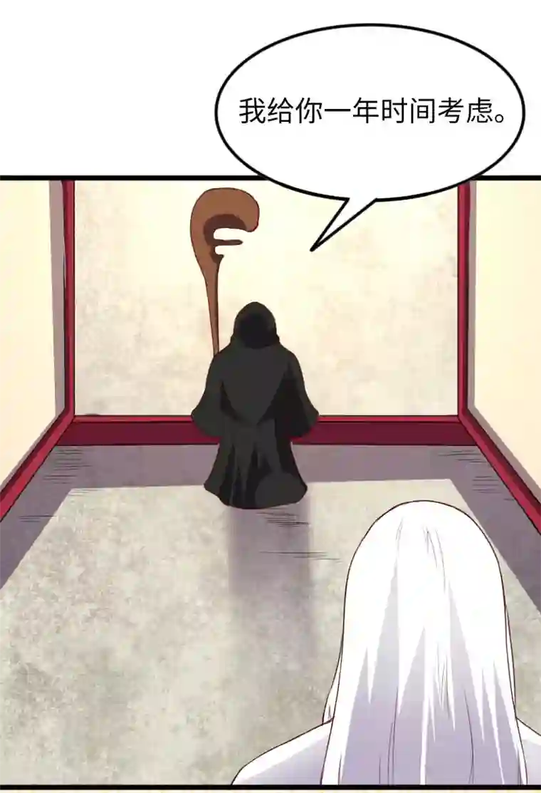 宠狐成妃第294话 条件