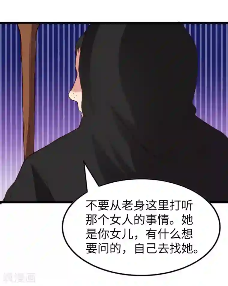 宠狐成妃第294话 条件