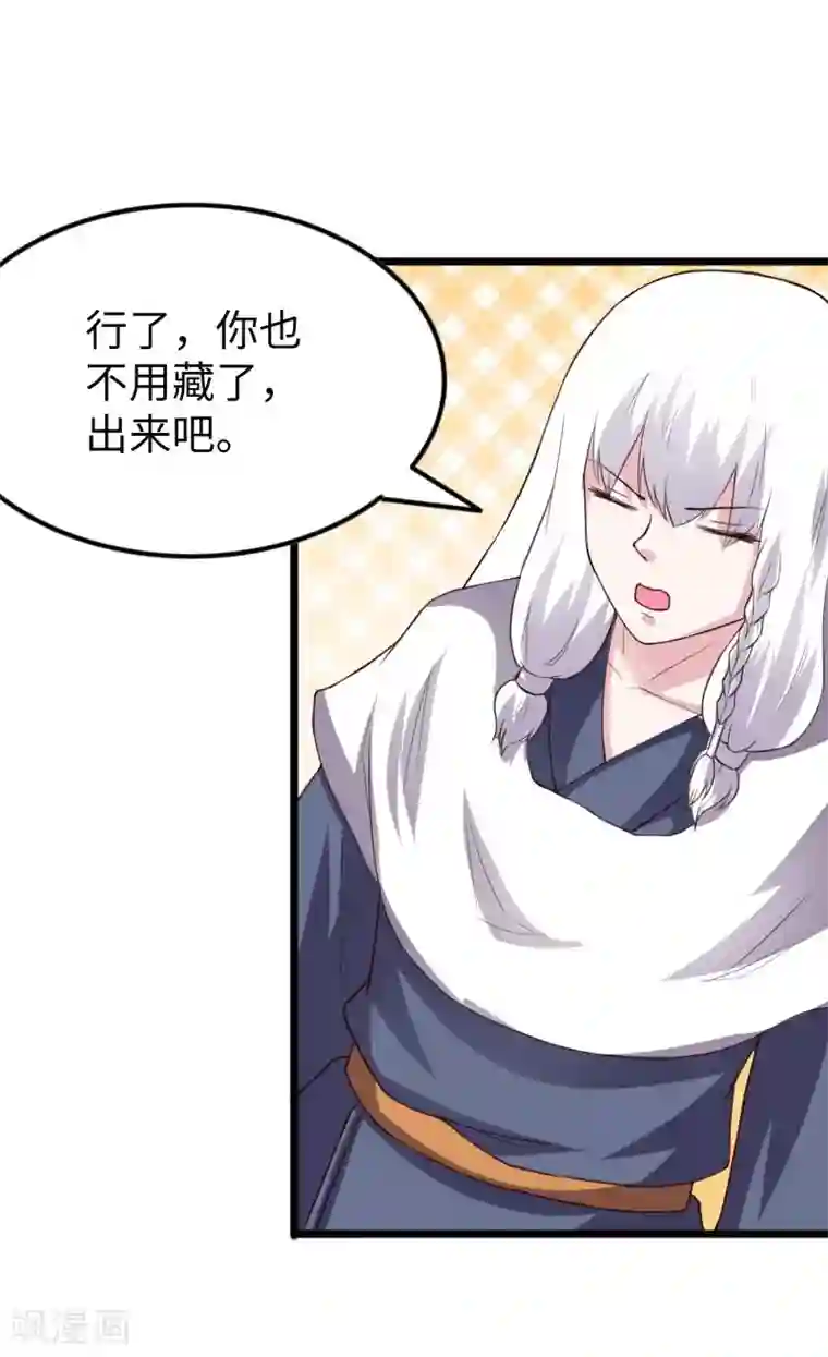 宠狐成妃第294话 条件