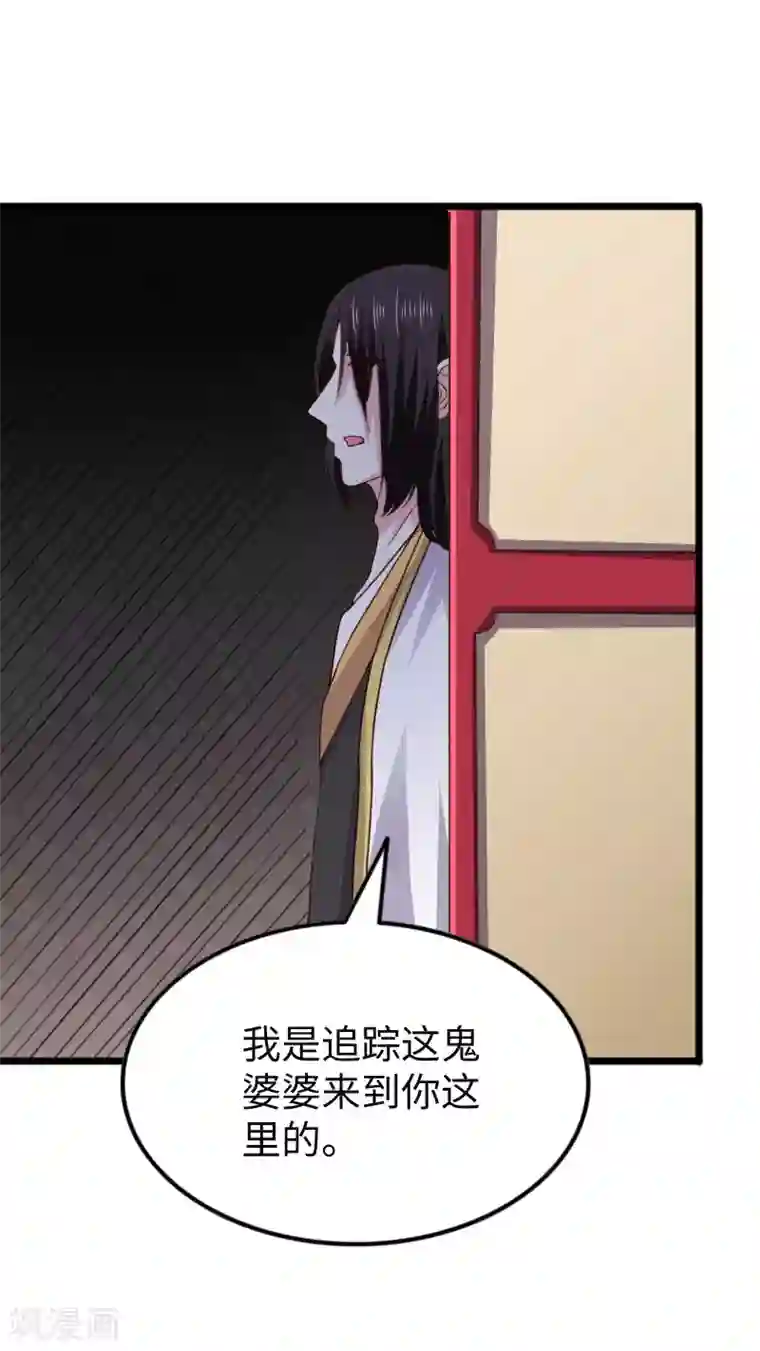 宠狐成妃第294话 条件