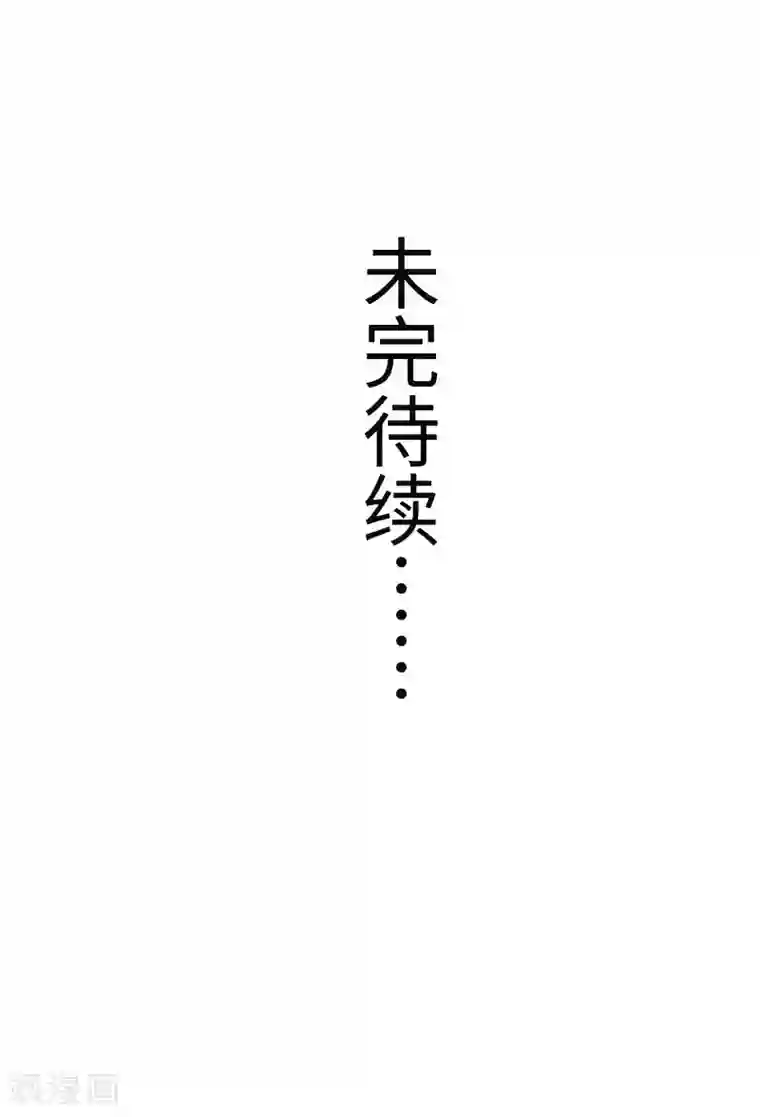 宠狐成妃第294话 条件
