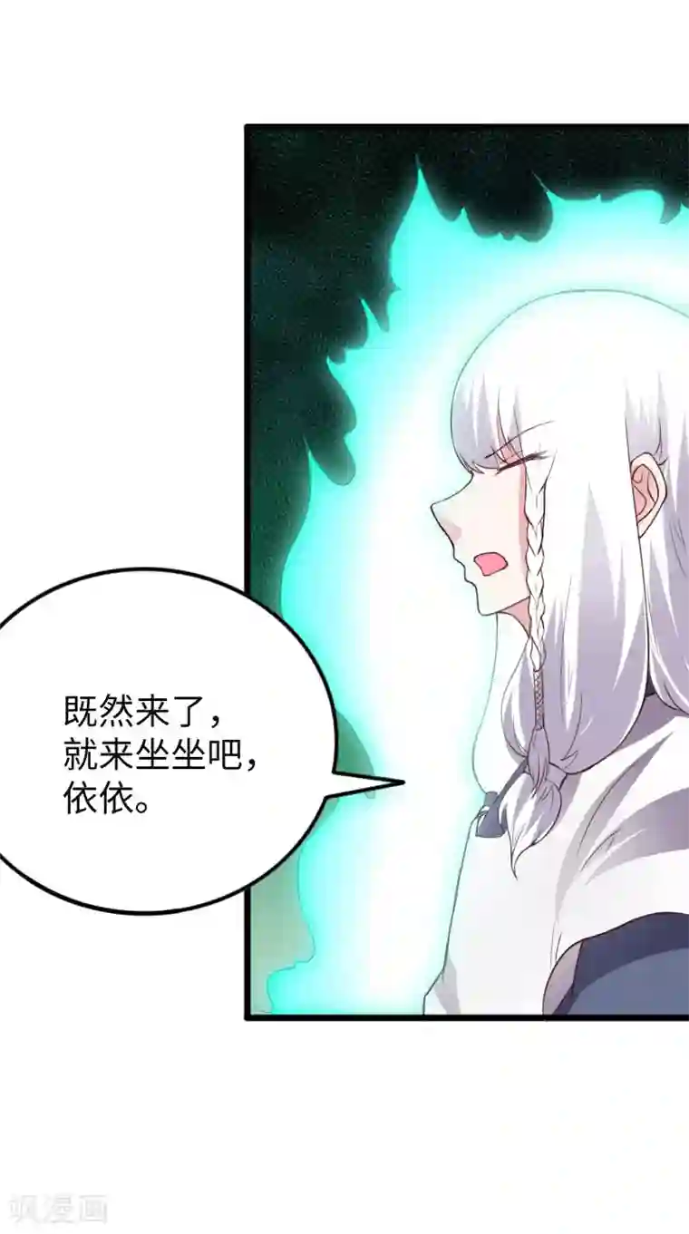 宠狐成妃第294话 条件