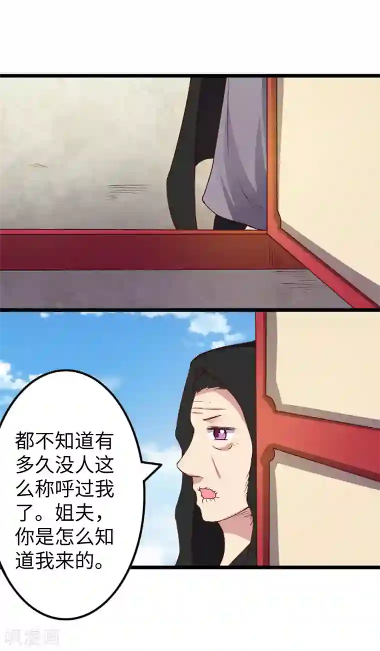 宠狐成妃第294话 条件