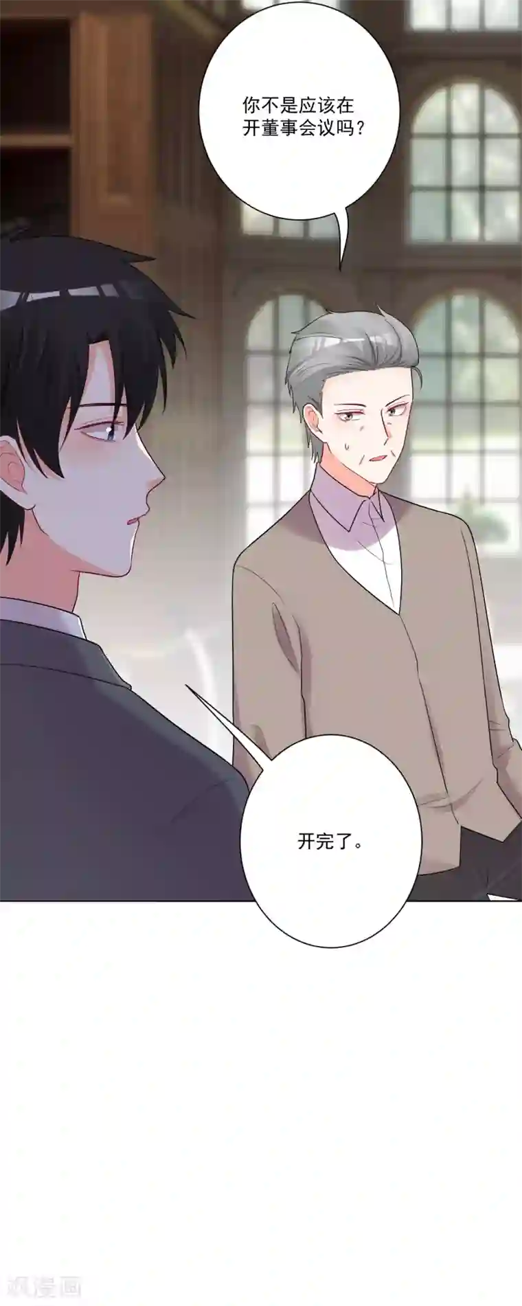 双面老师的夜间补习第179话