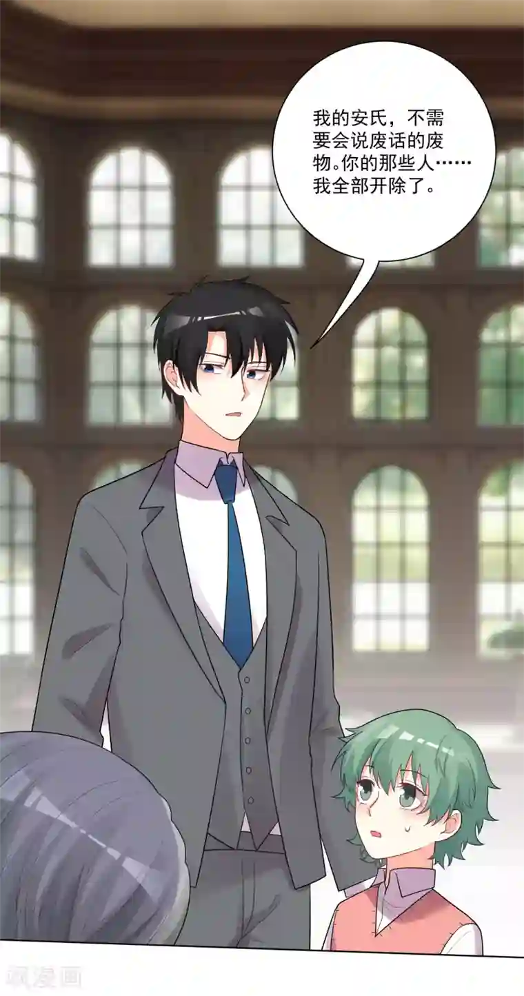 双面老师的夜间补习第179话