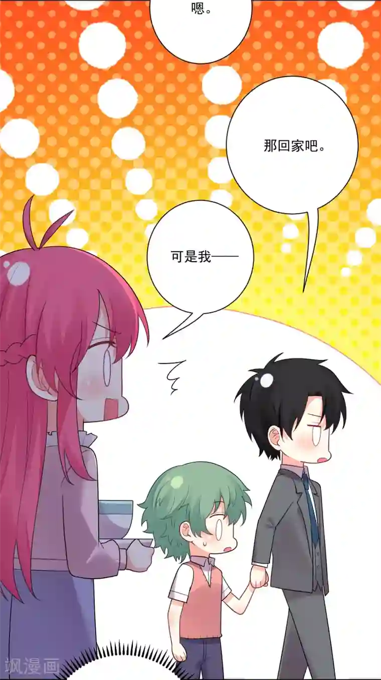 双面老师的夜间补习第179话