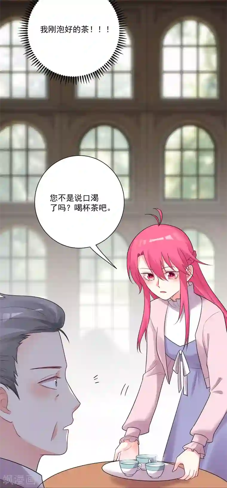 双面老师的夜间补习第179话