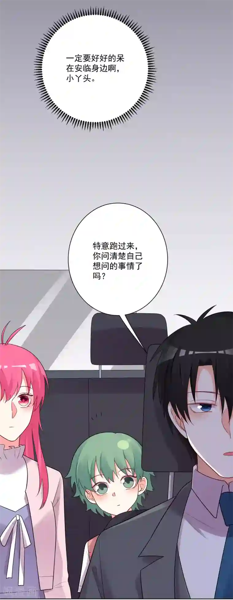 双面老师的夜间补习第179话