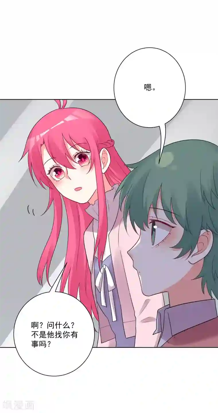 双面老师的夜间补习第179话