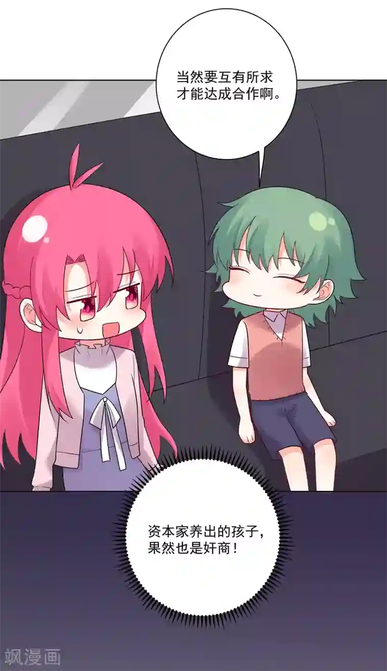 双面老师的夜间补习第179话