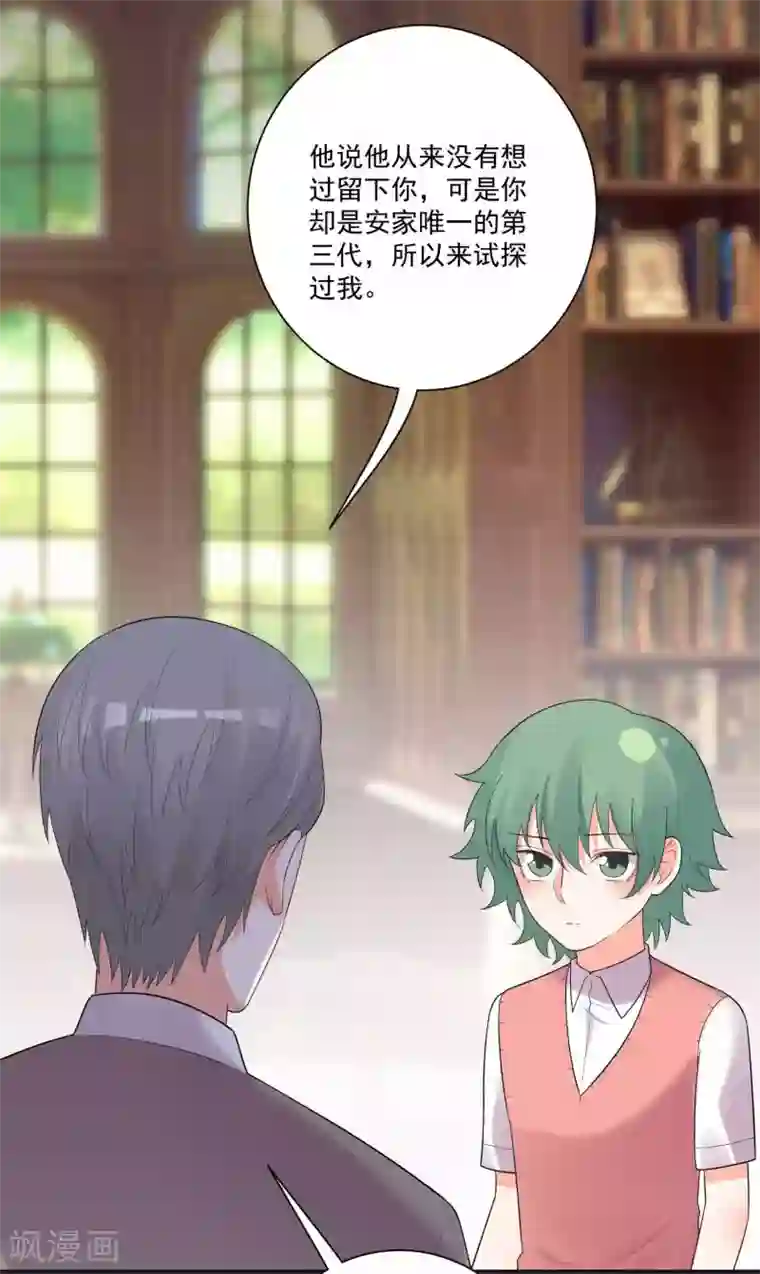 双面老师的夜间补习第179话