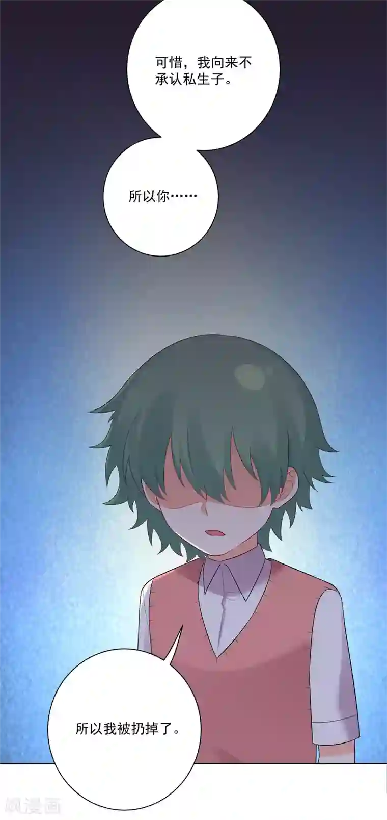 双面老师的夜间补习第179话