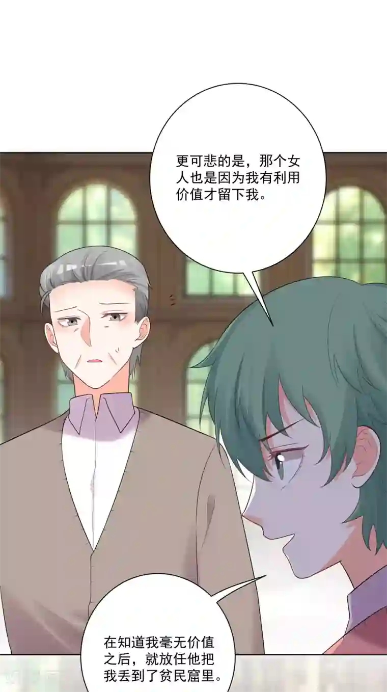 双面老师的夜间补习第179话