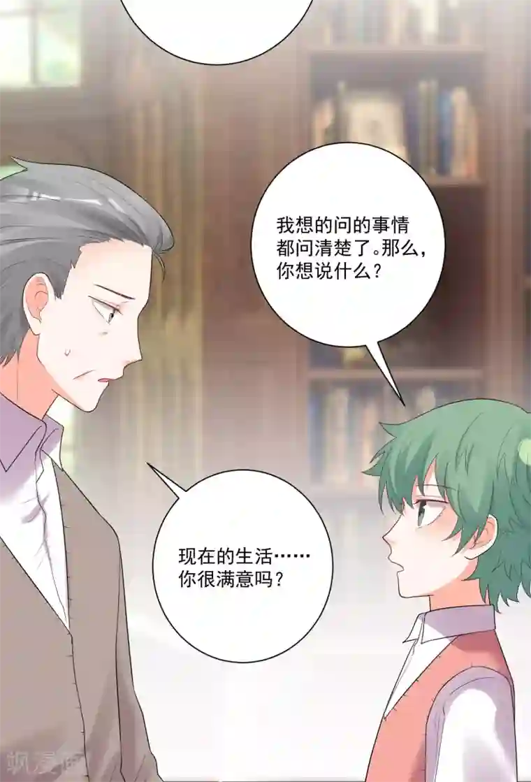 双面老师的夜间补习第179话